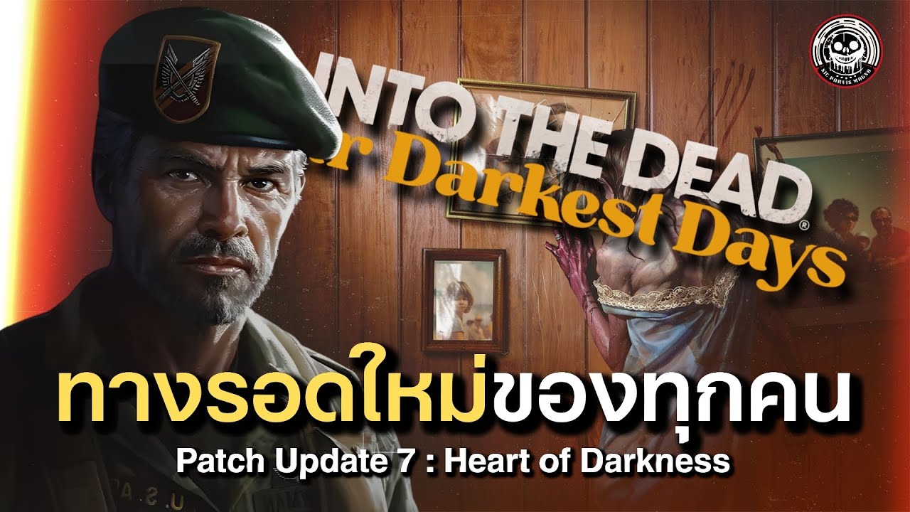 Into the Dead [ Update ใหม่! ] - สนามกีฬาที่เขาว่า จะน่ากลัวแค่ไหนกันนะ!? - Live Part 1