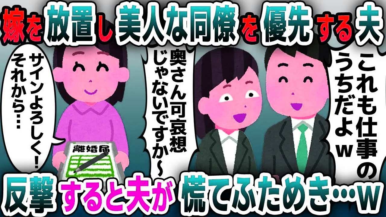 【スカッと総集編】婚約者の上着のポケットから女友達との名前が書かれた航空チケットが…→出発日当日、両親と一緒に笑顔で送り出した結果ｗｗｗ【2ch修羅場スレ・ゆっくり解説】