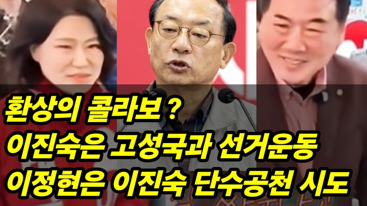 그런데 윤어게인식 공천하면 무조건 당선되나? 