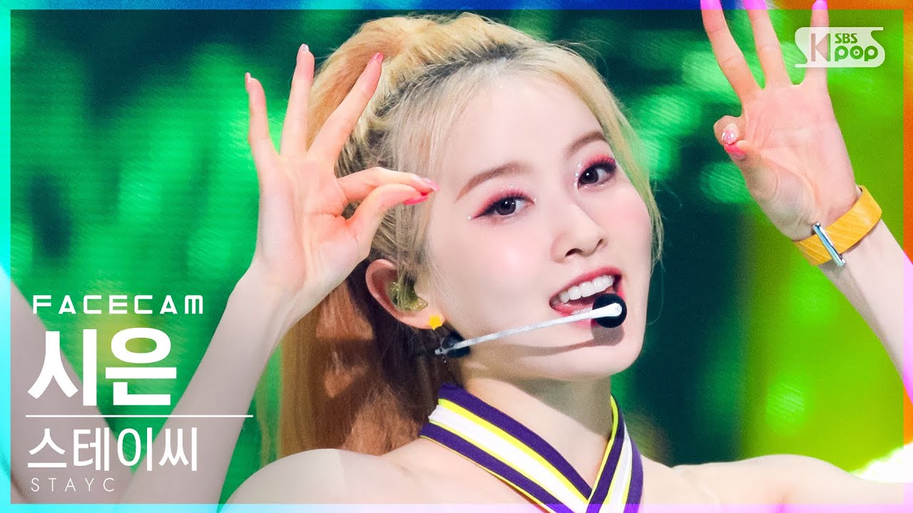 [페이스캠4K] 스테이씨 시은 '색안경' (STAYC SIEUN 'STEREOTYPE' FaceCam)│@SBS Inkigayo_2021.09.26.