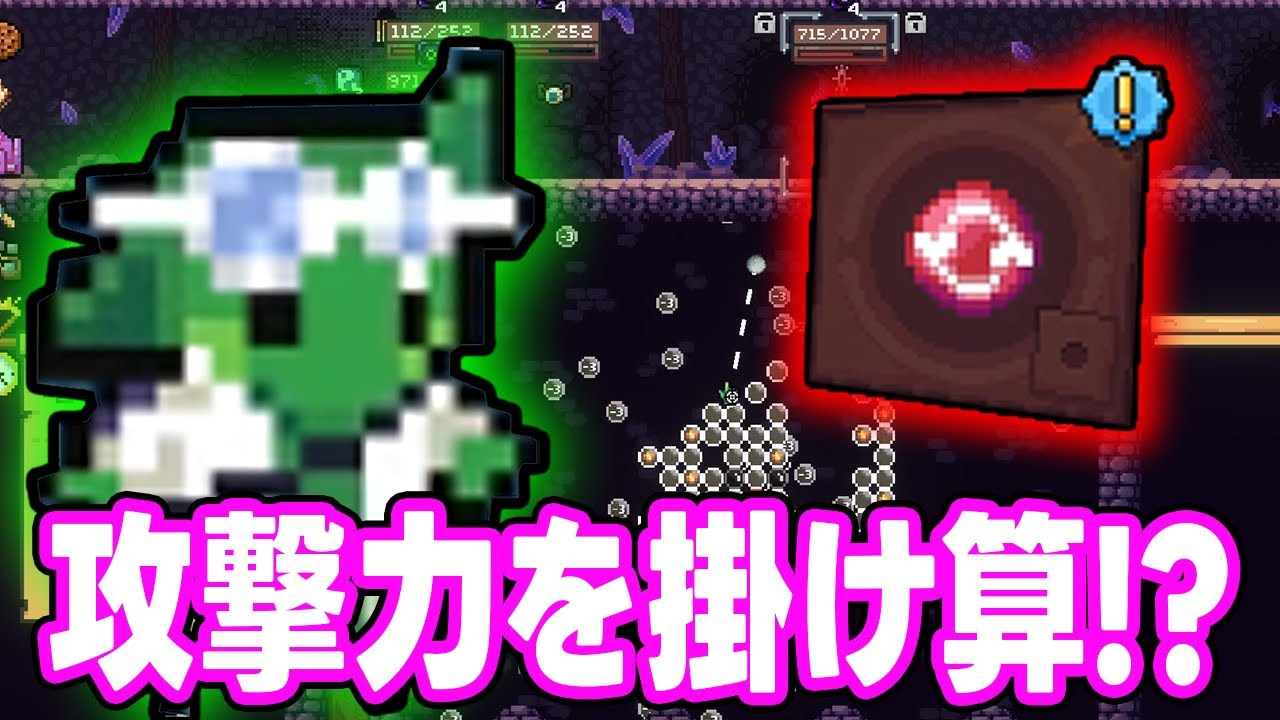 【Peglin】たぶん強いんだろうけどうまく使うのが難しいオーブ【part66】