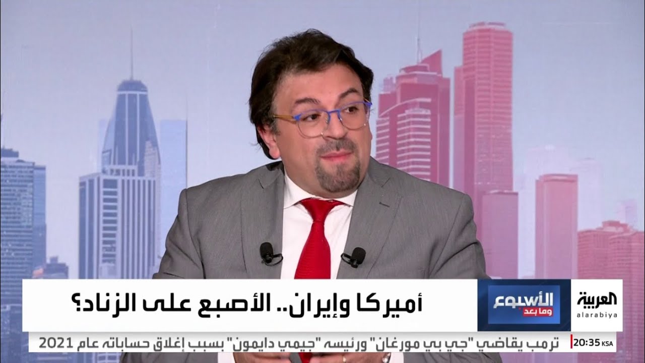 الصحفي وسام كيروز: توجيه ضربة أميركية لإيران الخيار الوحيد المطروح حاليا