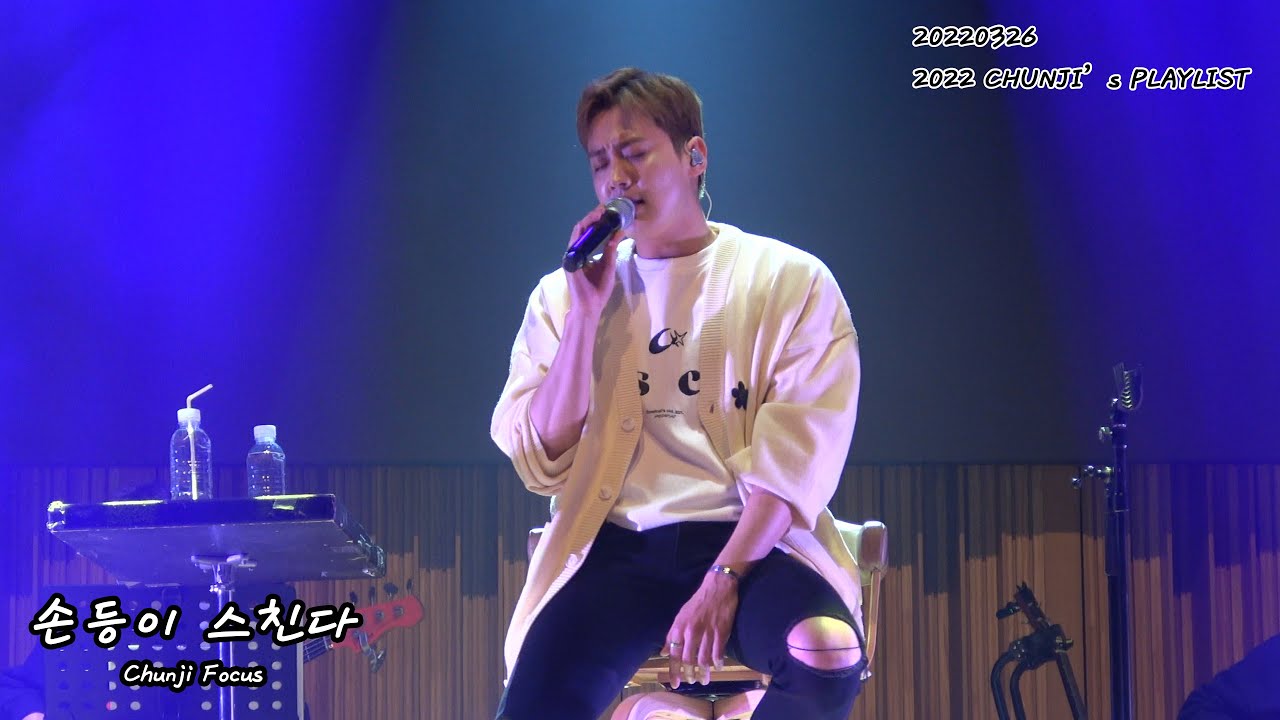 220326 2022 CHUNJI’s PLAYLIST 1부 - 손등이 스친다 (틴탑 TEENTOP 천지 CHUNJI)