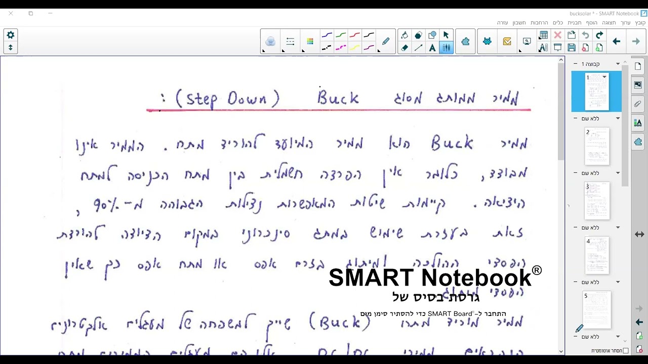 המרת אנרגיה תרגולים 5+6