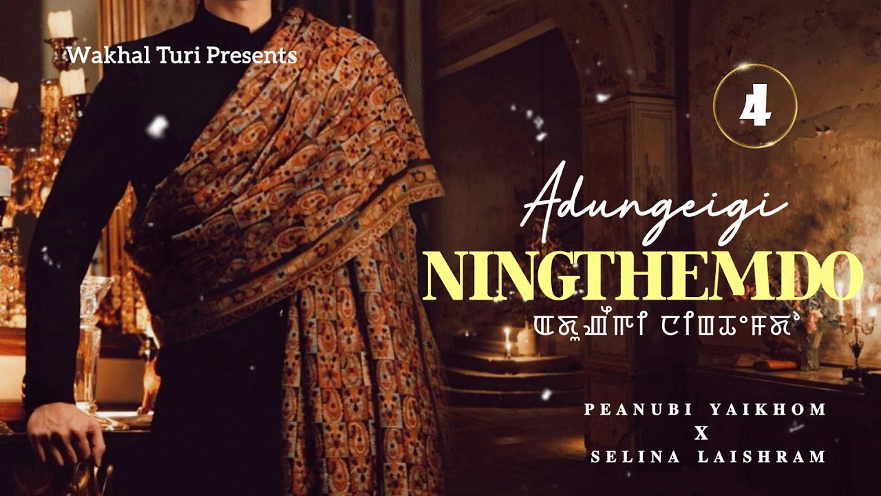 Adungeigi Ningthemdo ~ Ep.4 (𝐒𝐀𝐍𝐀 𝐊𝐎𝐍𝐔𝐍𝐆 𝐃𝐀 𝐓𝐀𝐊𝐇𝐄𝐋𝐋𝐄𝐈) | Paenubi Yaikhom | Selina Laishram
