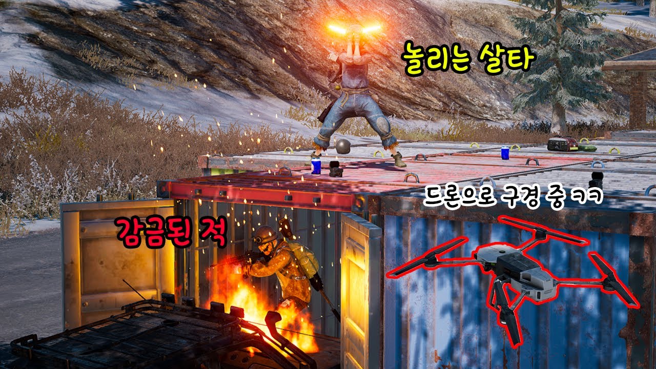 감금해서 놀리는데 드론으로 구경왔음 ㅋㅋㅋㅋ (배틀그라운드 - 더빙)