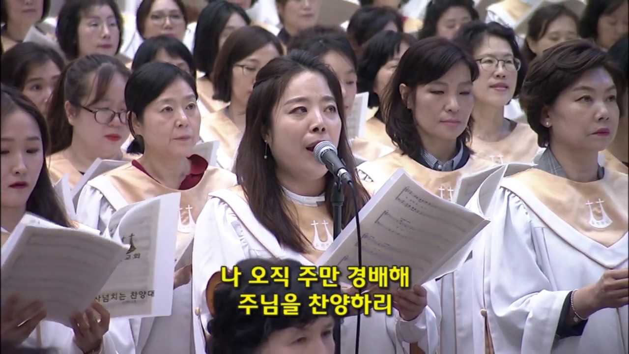 [2019년10월13일-2부] / 나 주를 찬양 하리라