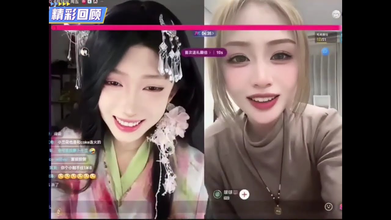 开心元元 #开心元元连麦名场面 精彩回顾14