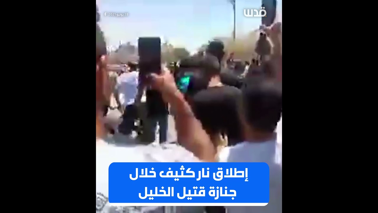 إطلاق نار كثيف خلال جنازة قتيل الخليل