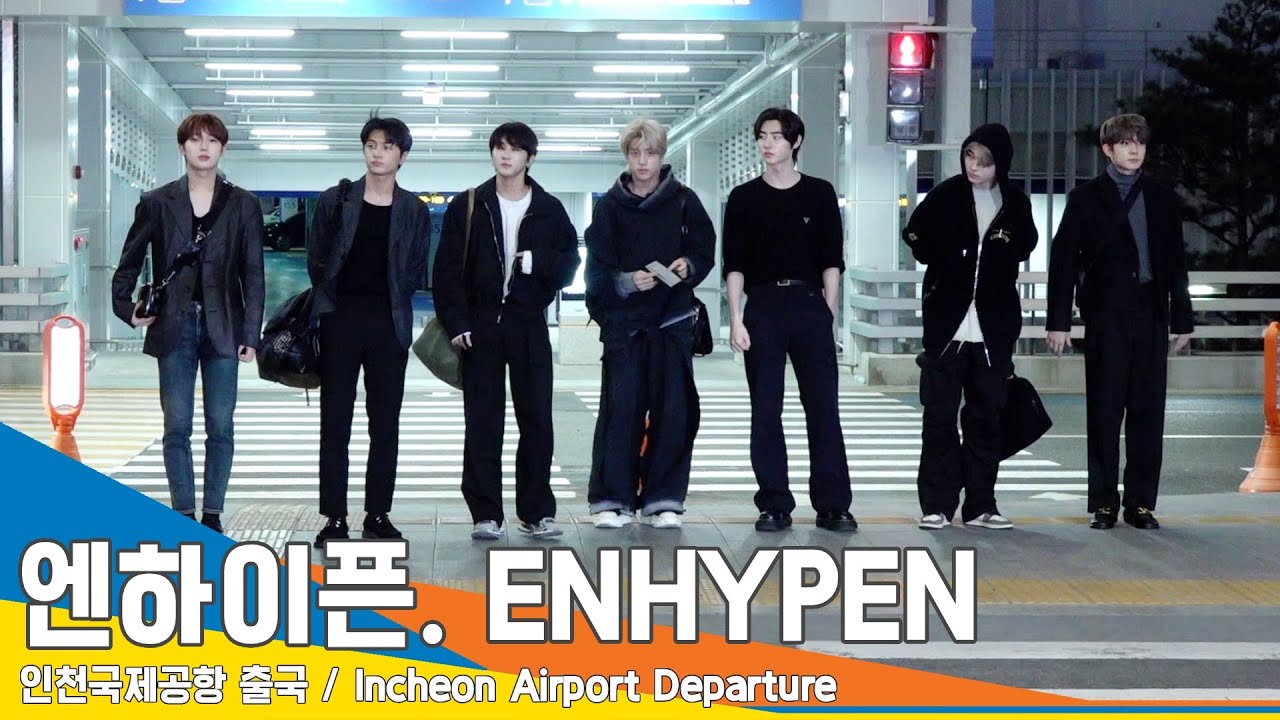 엔하이픈(ENHYPEN), 엄숙한 분위기로 출국✈️Airport Departure 23.4.21 #NewsenTV