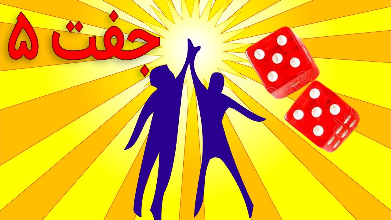 افزایش ارتعاشات بدن بسادگی بلند کردم دست_جفت پنج