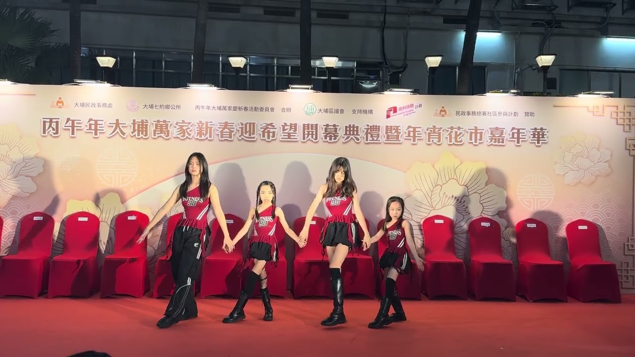 大埔年宵花市嘉年華表演 