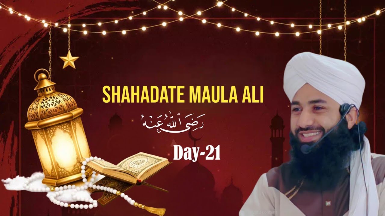 Shahadat e Maula Ali | شہادت مولا علی | #Maulaali #21Ramazan #ahlebait #ShoaibRaza #MaulaAli #علي 