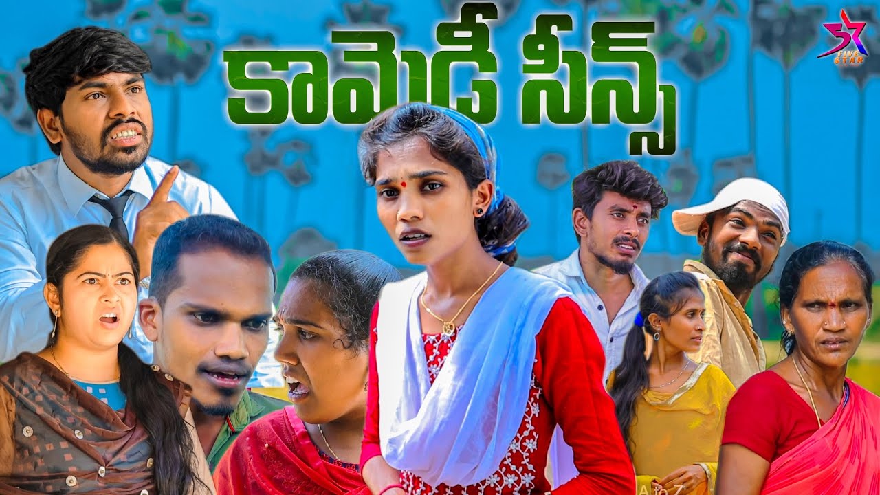 కామెడీ సీన్స్ 🤣🤣// funny videos 😁//5star a to z //village Comedy 😂 