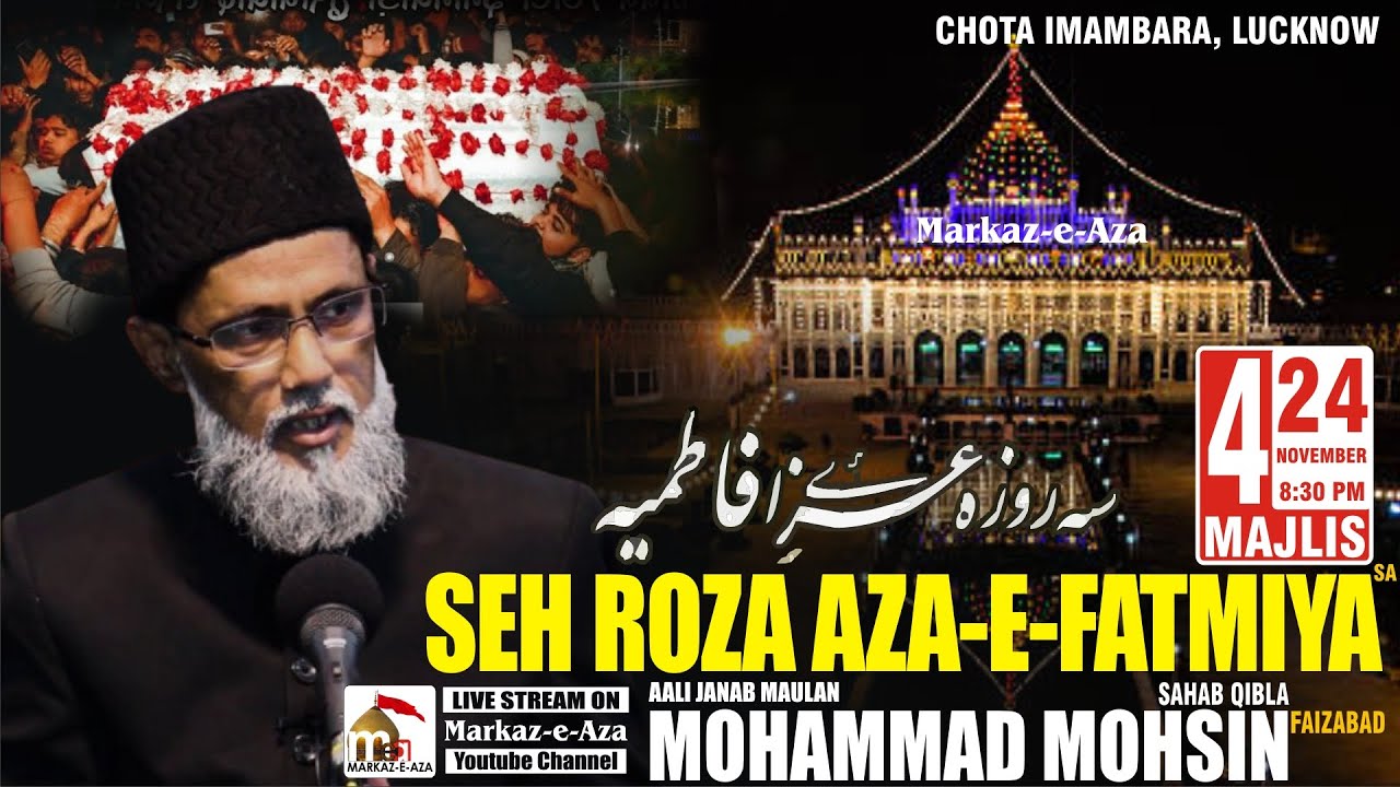 🛑Live 4 Majlis 🛑Seh Roza Aza-e-Fatmiya SA | Maulana Mohammad Mohsin Sb Faizabad | Chota Imambara LKO