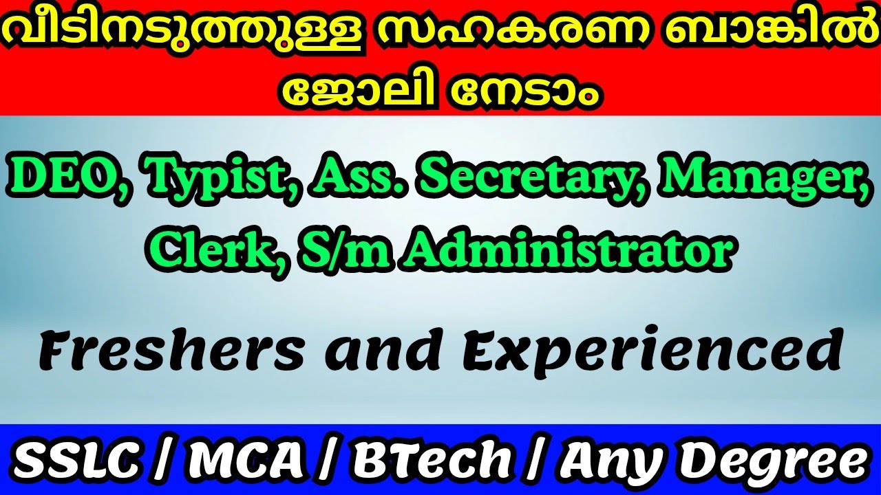 Kerala Co-operative Service Exam Board | 7 Permanent Job Vacancies | SSLC to BTech