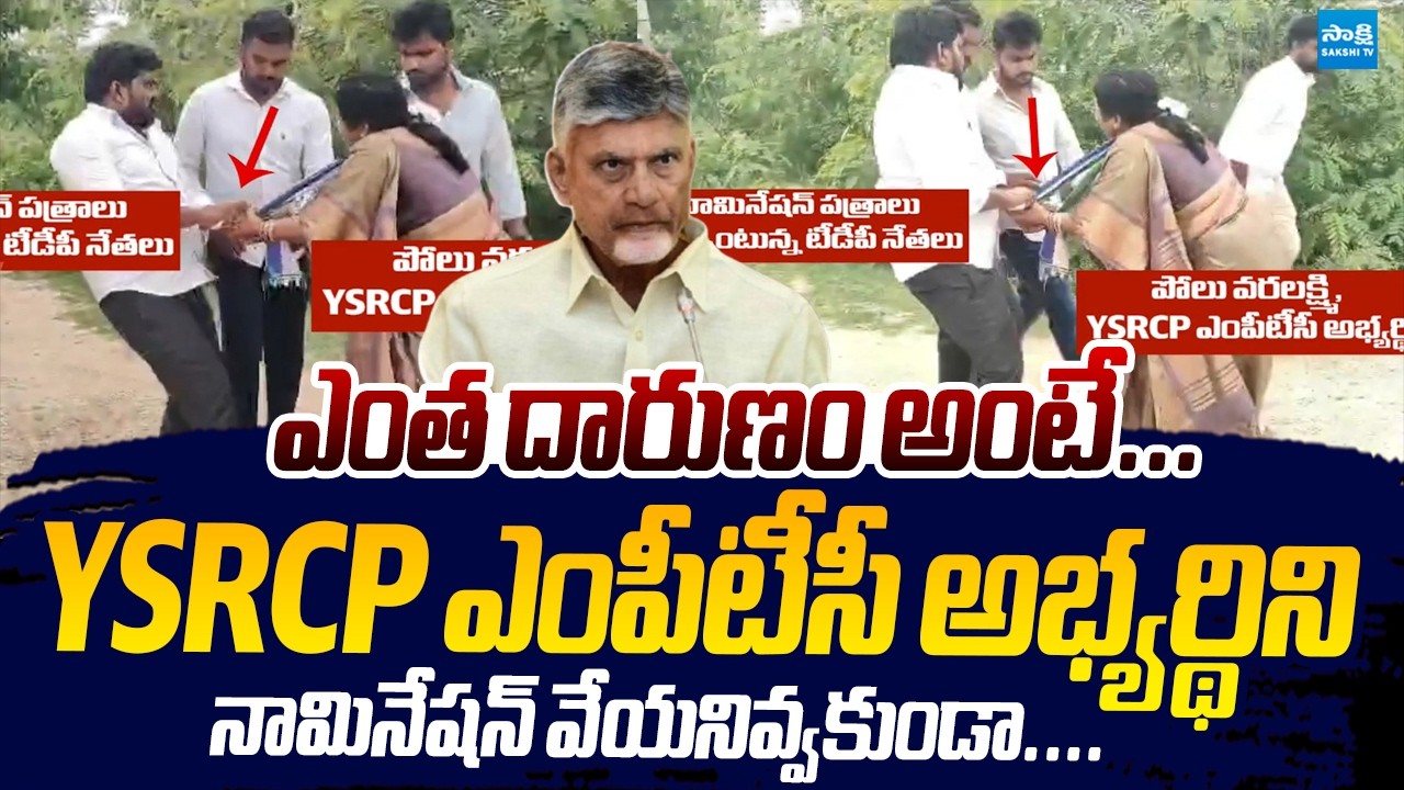 TDP Leaders Attack On Markapuram YSRCP MPTC Candidate |@SakshiTVLIVE