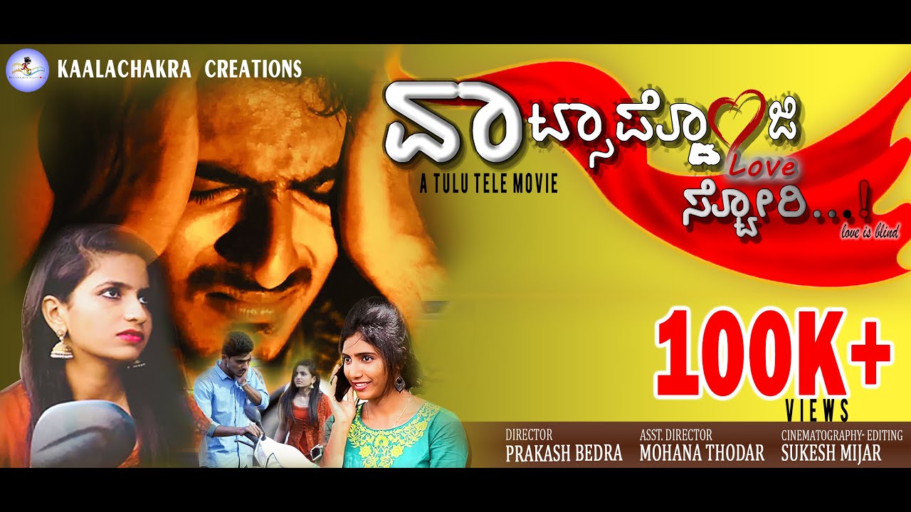 WHATSAPPDONJI LOVE STORY | FULL MOVIE | TULU SHORT MOVIE | 2019 | PRAKASH BEDRA