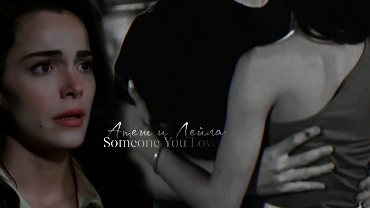 Атеш и Лейла//Someone You Loved
