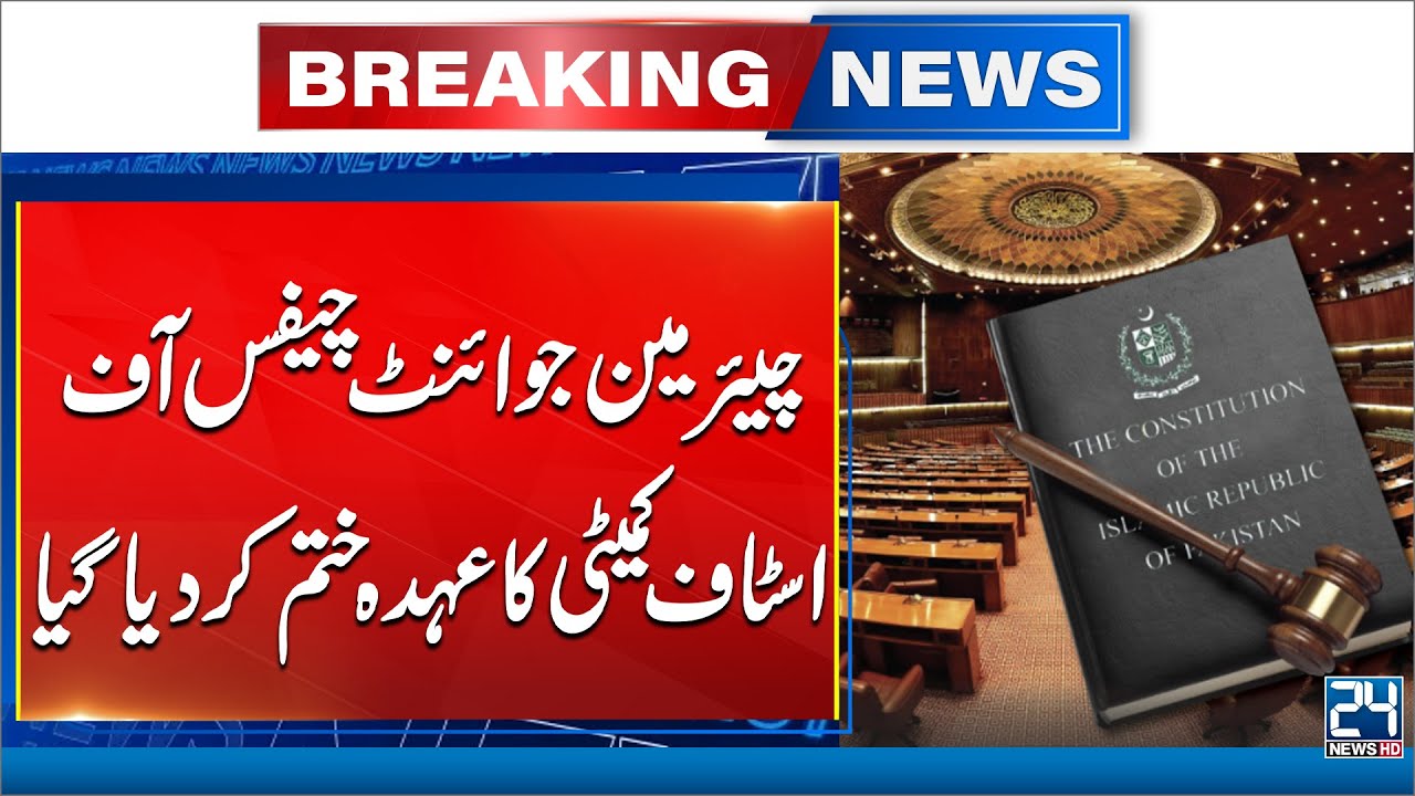 27th Constitutional Amendment Draft - Chairman Joint Chiefs of Staff Committee Position Abolished!