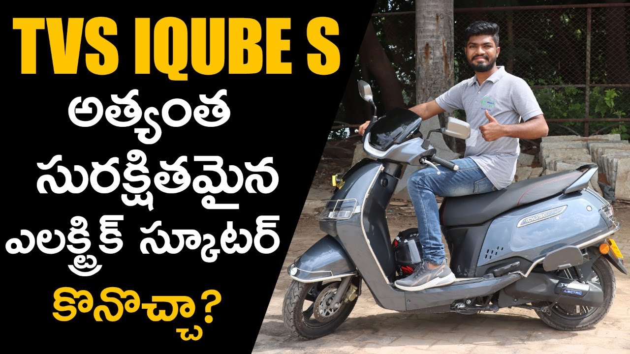 TVS IQUBE S Review & Test Ride | Top Speed 78KMPH | EV Telugu