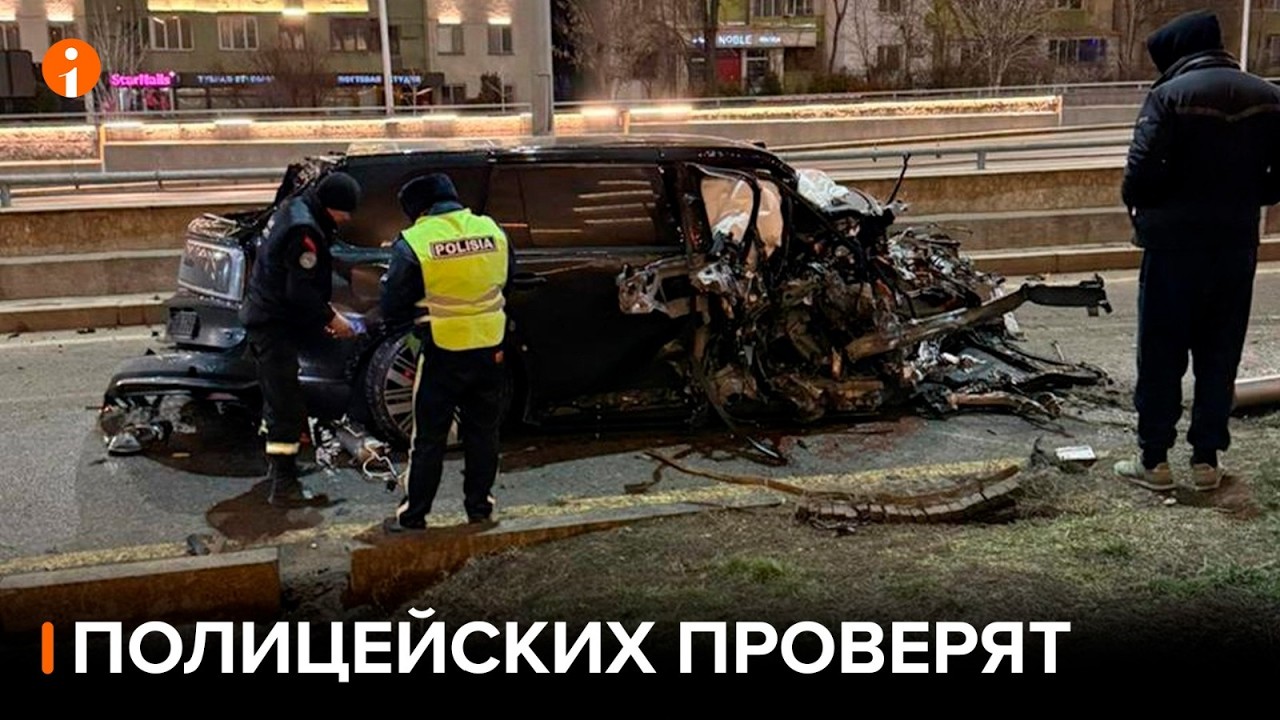 Полицейских проверят на причастность к резонансному смертельному ДТП в Алматы