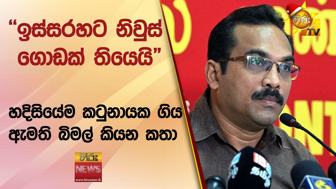 ''ඉස්සරහට නිවුස් ගොඩක් තියෙයි