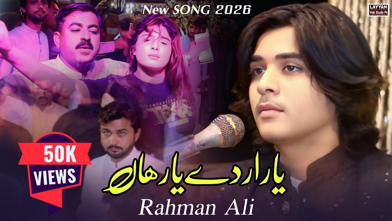 Asan Taan Yaaran De Yar Han | Rahman Ali | New Saraiki Song 2026 | Layyah Wall