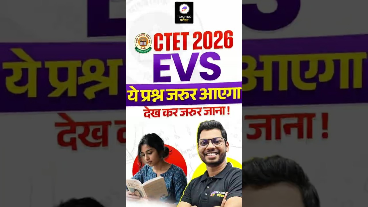 🎨Traditional Indian Craft 😊CTET EVS  Important Question  ✨ | 