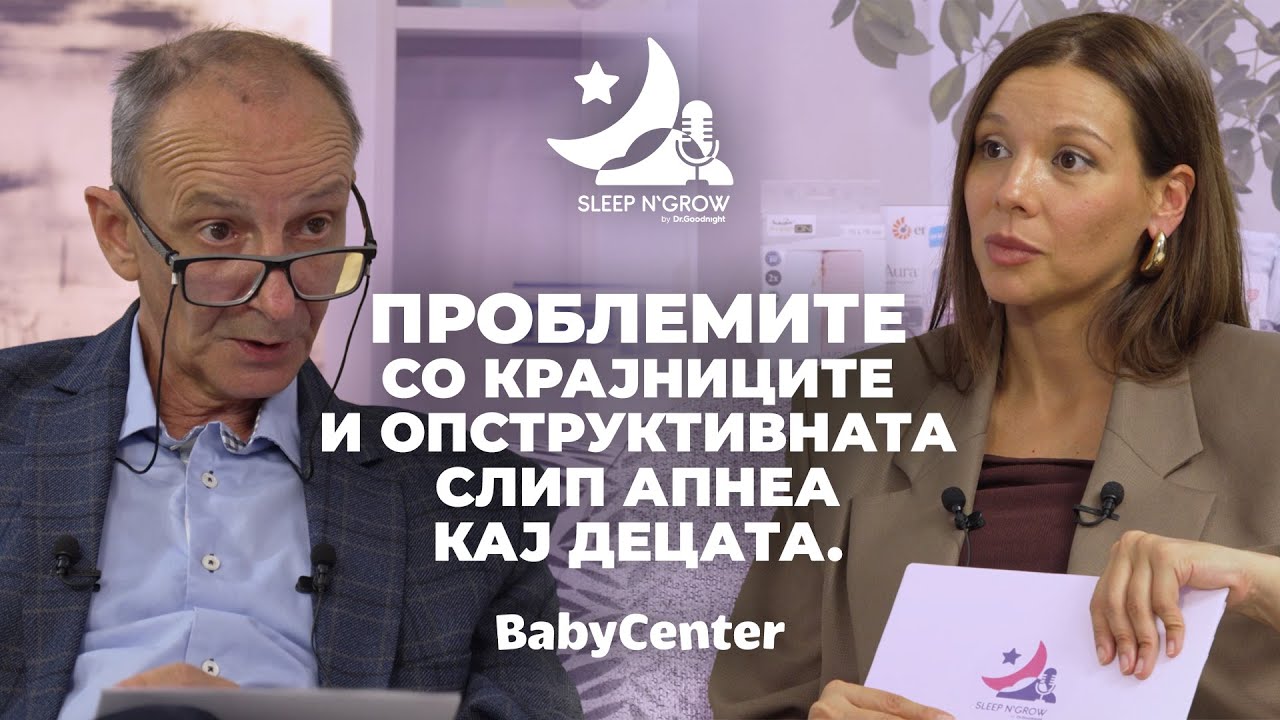 Крајници и слип апнеа кај деца – скриената причина за немирни ноќи