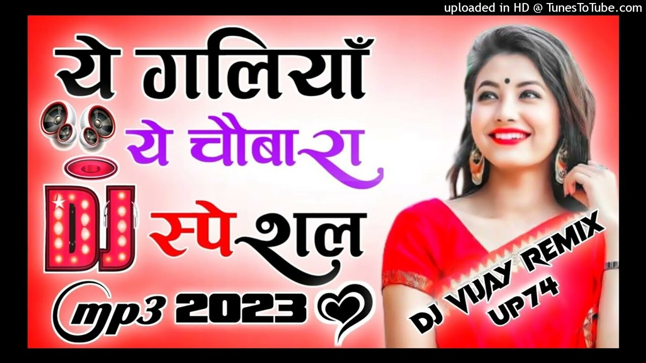 Ye Galiya Ye Chauvara Teri Yad Laye hai 💕Love Special Song 💕 Hard Dholki Dj Remix Dj Rupendra Style
