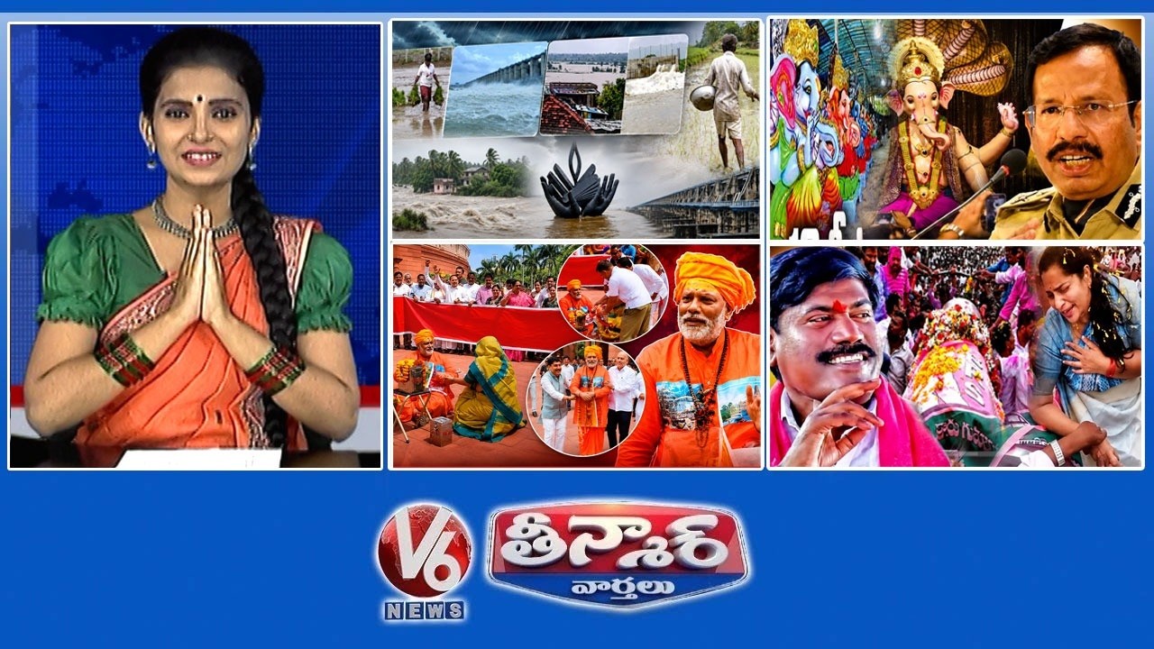 Rains Stop - Flood Continues | Sajjanar - Ganesh Idols  Height | Peddi Final Rites | V6 Teenmaar