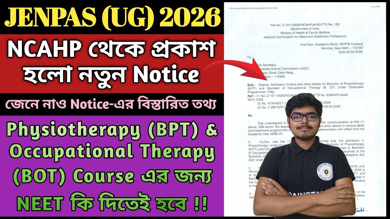 💯 Final Confirmation | NEET is Mandatory for BPT & BOT? | NCAHP Notice | JENPAS 2026 Update #bpt 