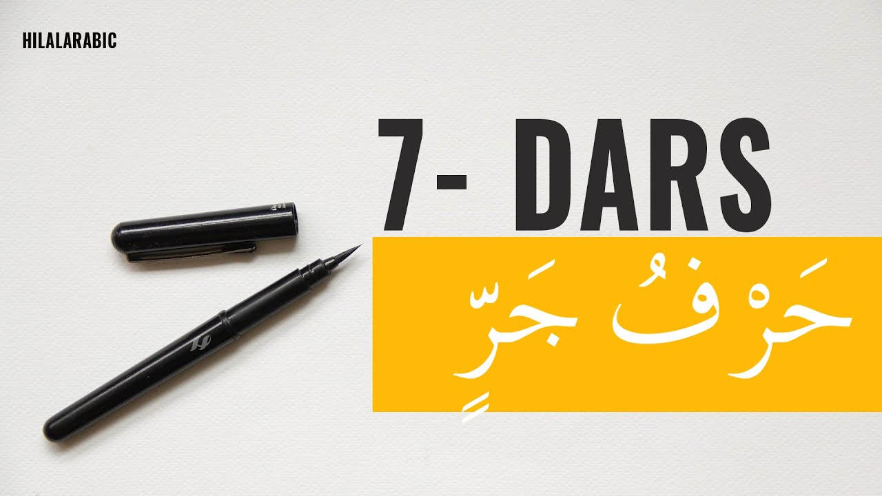 7 DARS. HARFU JAR HAQIDA KIRISH DARSI