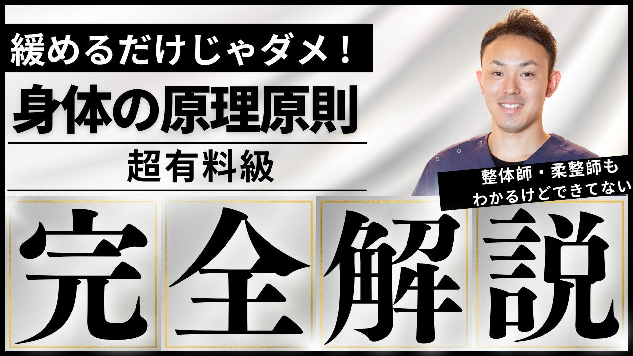 緩めたあとはすればいいのか？第③弾