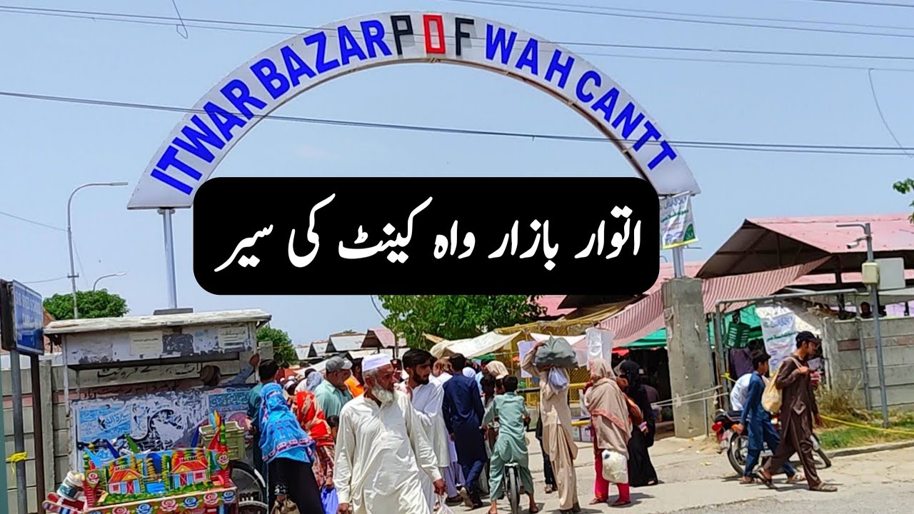 ITWAR BAZAR WAH CANTT | Wah Cantt City | Wah Cantt Pakistan