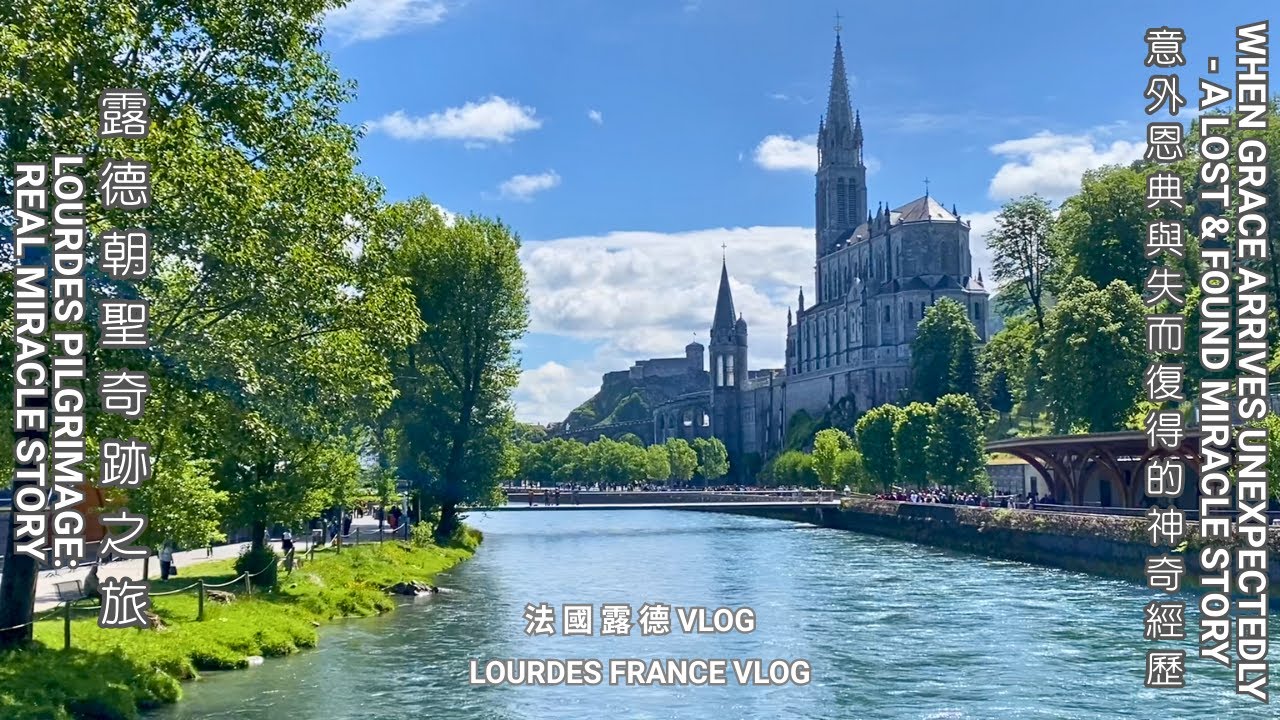 露德朝聖奇跡之旅：意外恩典與失而復得的神奇經歷｜真實見證|Lourdes: When Grace Arrives Unexpectedly - A Lost & Found Miracle Story