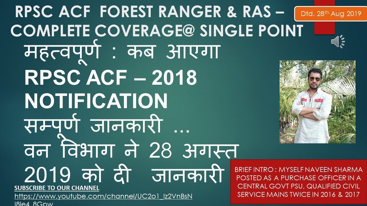 RPSC ACF EXAM DATE
