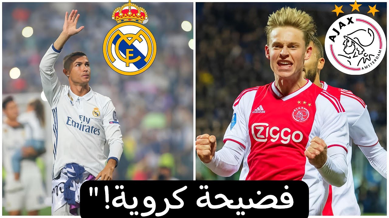 عندما يُسقِط الصغارُ العمالقة! 😱⚽
