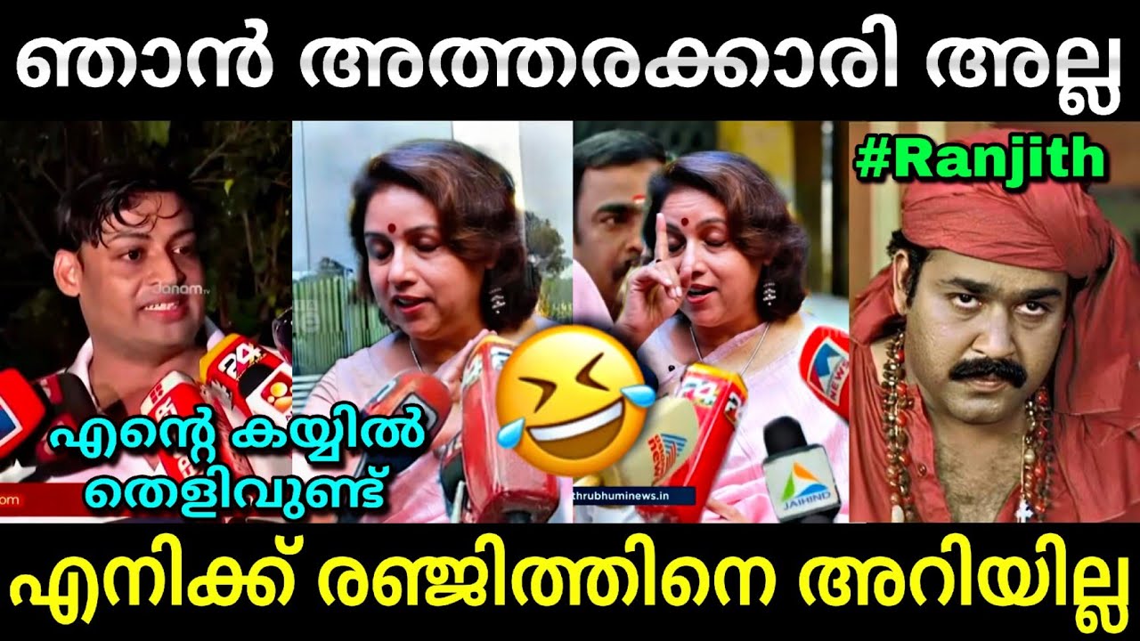 രേവതി നമ്മളുദ്ദേശിച്ച ആളല്ല....😂 | Ranjith Revathi Troll | Hema Committee report | Lucy Boy Editz