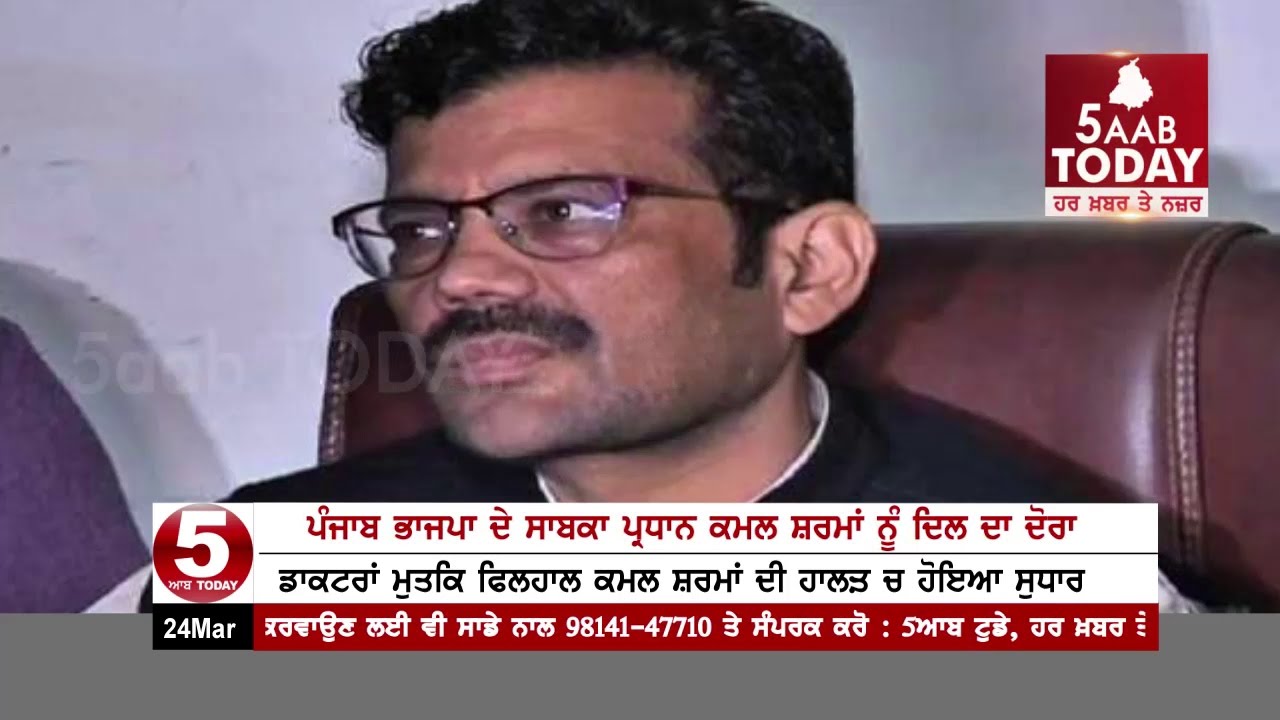 Former BJP president Kamal Sharma had heart attack