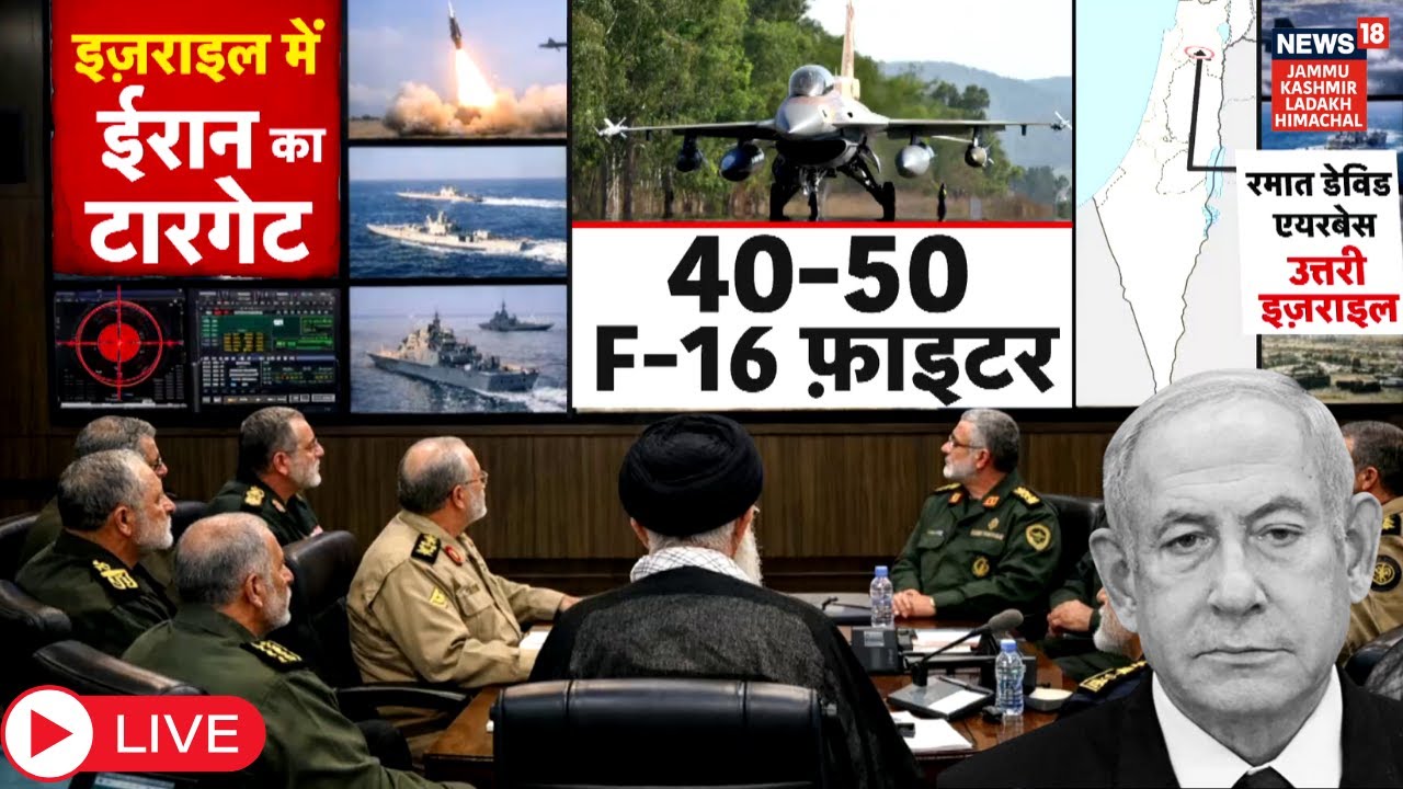 Iran Attack Israeli airbase Live|Israel के कौन-कौन से Military Bases Target पर?|Trump|Netanyahu|N18G