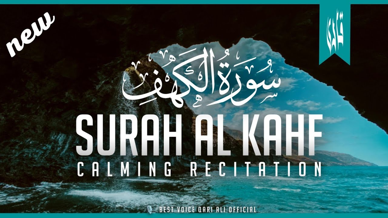 SURAH AL-KAHF (سورۃ الکہف) THIS WILL TOUCH YOUR HEART اِنشاء اللہ  | Qari Ali Official 