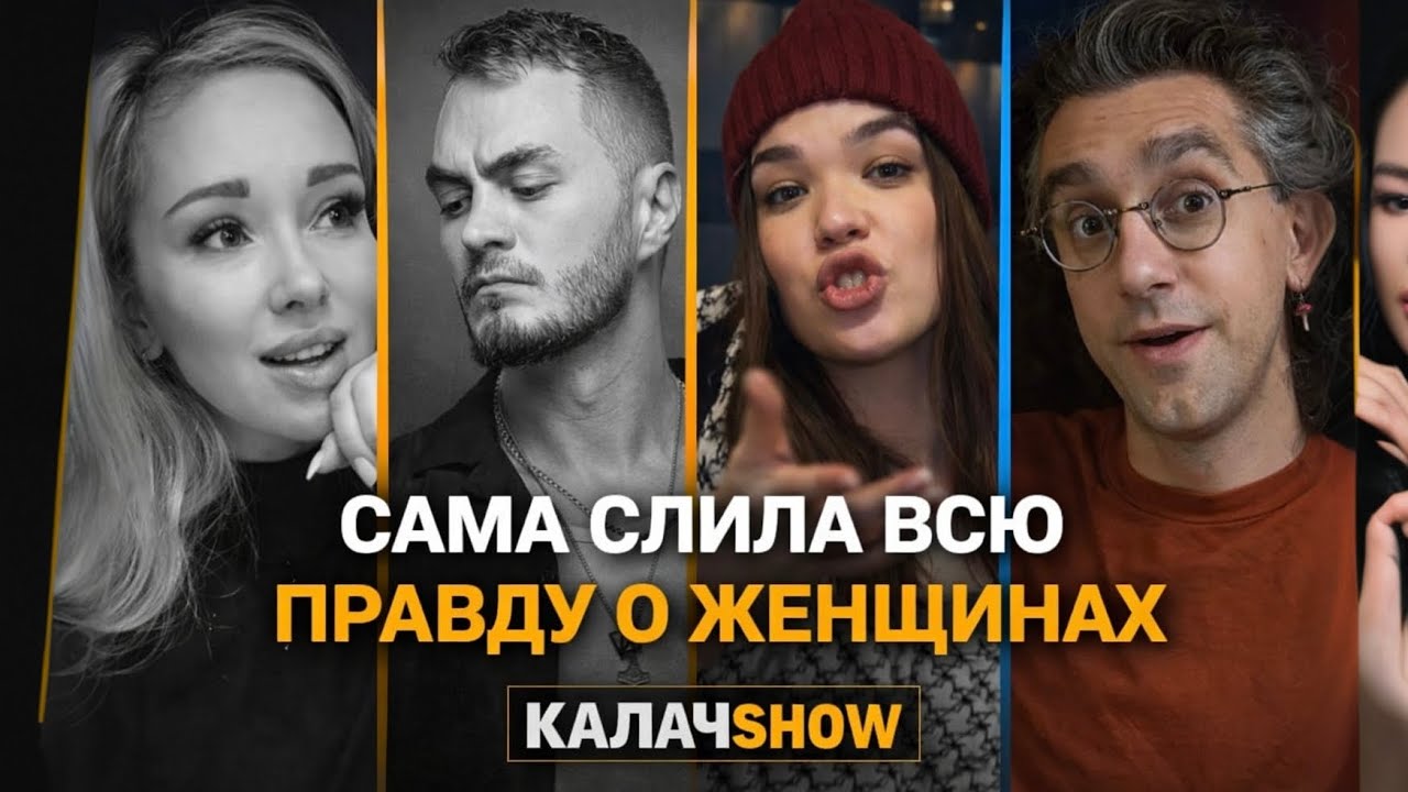 ЖЕНЩИНАМ НЕЛЬЗЯ БЫЛО ЭТО ГОВОРИТЬ. Мужчинам на заметку