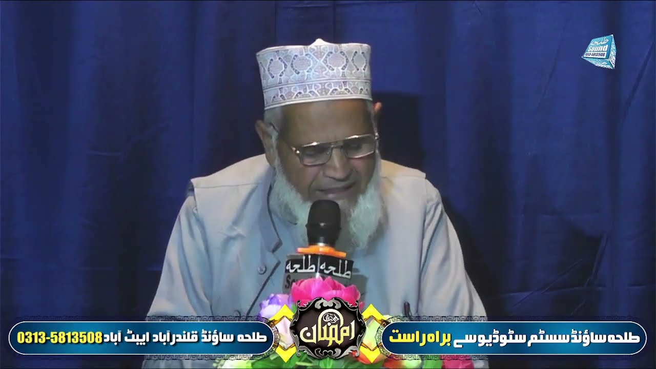 سولہویں رحمت رمضان ٹرانسمیشن طلحہ ساؤنڈ قلندرآباد ایبٹ آباد