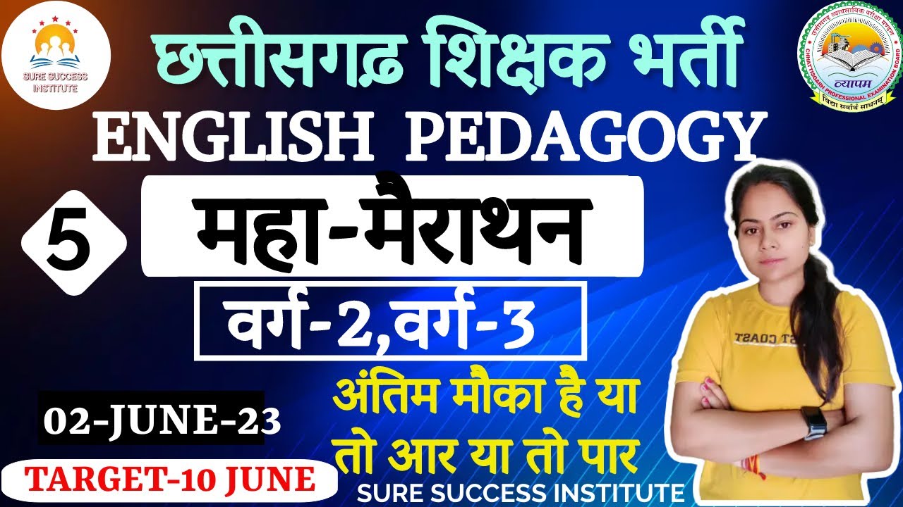 🔴LIVE🔴छत्तीसगढ़ शिक्षक भर्ती -2023 || ENGLISH PEDAGOGY || महा मैराथन MCQ-5 (आर या पार ) BY SHIKHA MAM