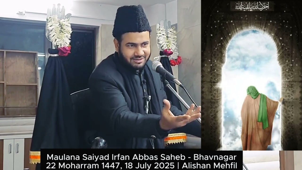 Imam Zamana a.s ka Tala Chabhi 🔐 banane wali ki Dukan par akar baithna