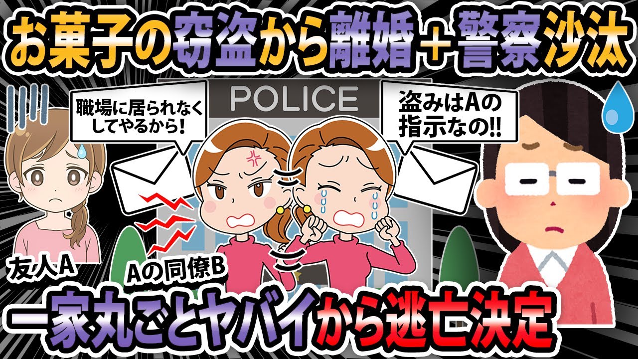 【修羅場】友人Aを通じて仲良くなったBにカード付きのお菓子を持ち去られた。元々Bにあげる予定で買った物とはいえCOで終わらせるはずが目撃してたAがBとトラブルに…【2ch・ゆっくり解説】