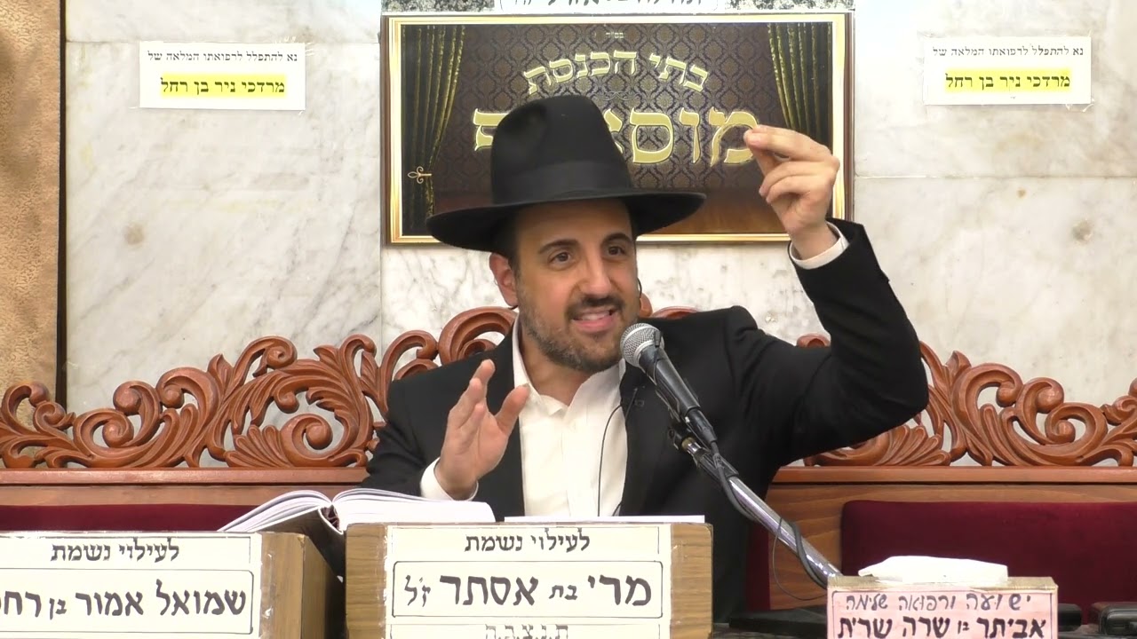 הרב מאיר אליהו | פרשת וישב | מוסאיוף - ה׳תשפ״ג