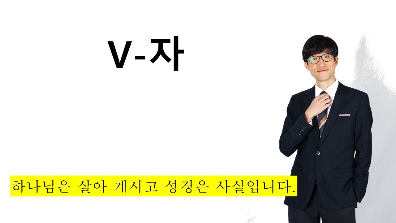 V-자